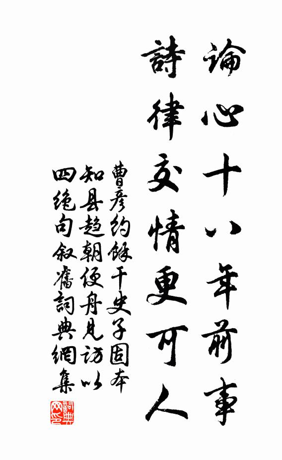 猛悟塵勞跳出籠 詩詞名句