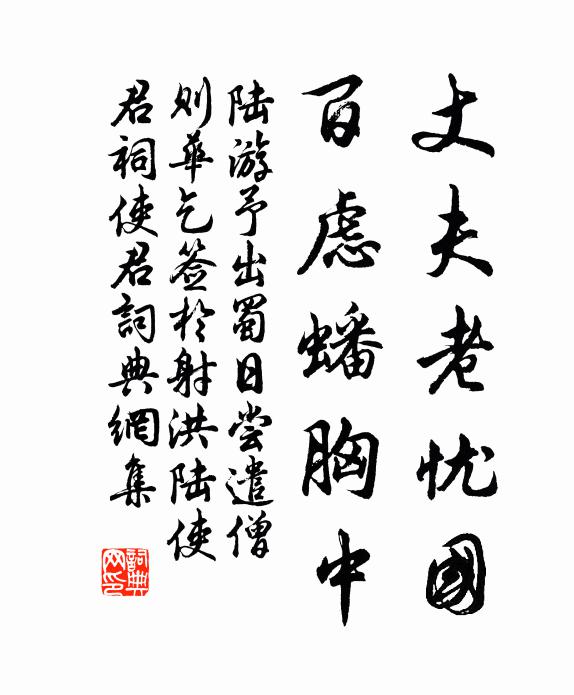 脫冠掛長松,白石藉憑倚 詩詞名句