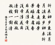 醉落魄原文_醉落魄的賞析_古詩文