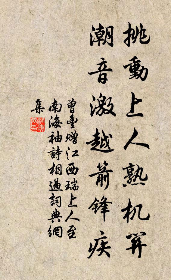 崆峒古用武,高旌出鋒鏑 詩詞名句