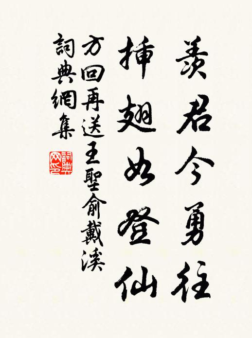 使者觀風一采之,莫謂俚詞浪無補 詩詞名句