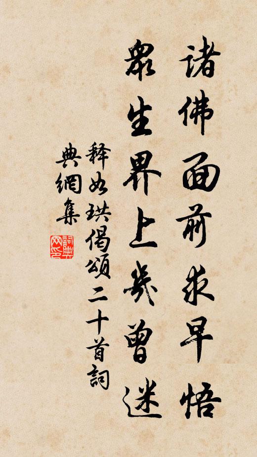 堪笑並蒂霞冠,雙頭酡臉,只為多情苦 詩詞名句