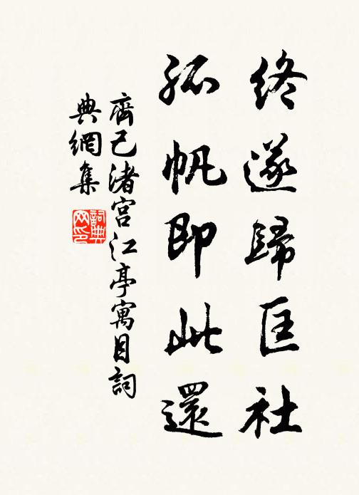 蟬鬢鬅鬙雲滿衣，陽台行雨回 詩詞名句