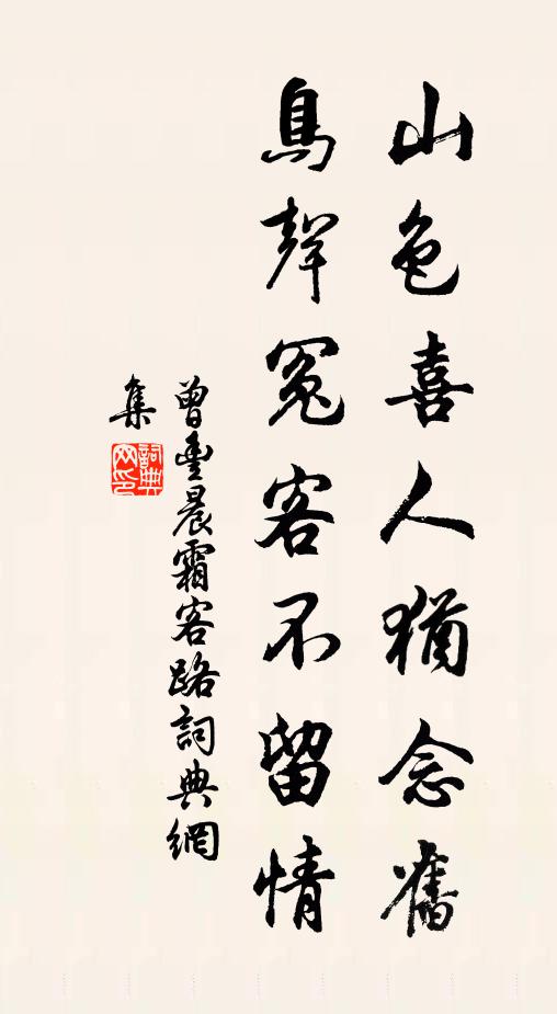 塞草枯黃秋未殘,北風裘褐日生寒 詩詞名句