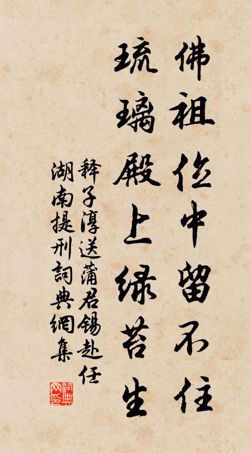 初六本無意，義托智仁苟 詩詞名句