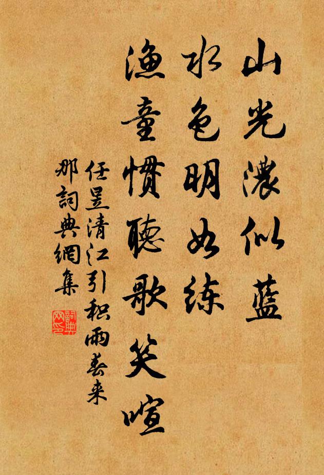 宜麥喜町披，展袖非山列 詩詞名句