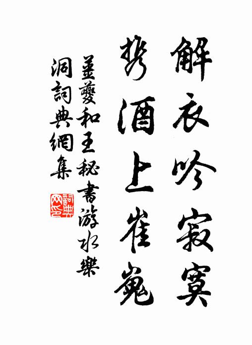 不為遠山凝翠黛,只應含恨向斜陽,碧桃花謝憶劉郎 詩詞名句