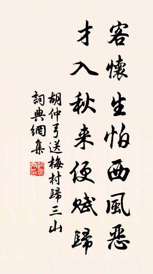 欲識永明旨，門前一湖水 詩詞名句