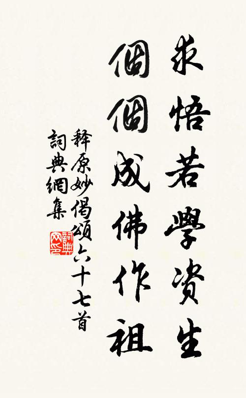 華裾者誰子，意氣萬人敵 詩詞名句