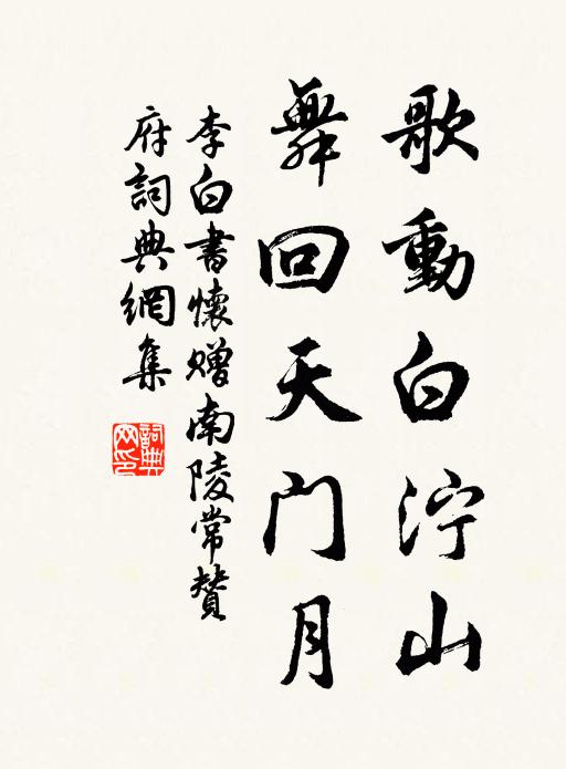 去來不以象,動靜不以形 詩詞名句