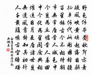 竹影戰棋罷,閒思安樂窩 詩詞名句