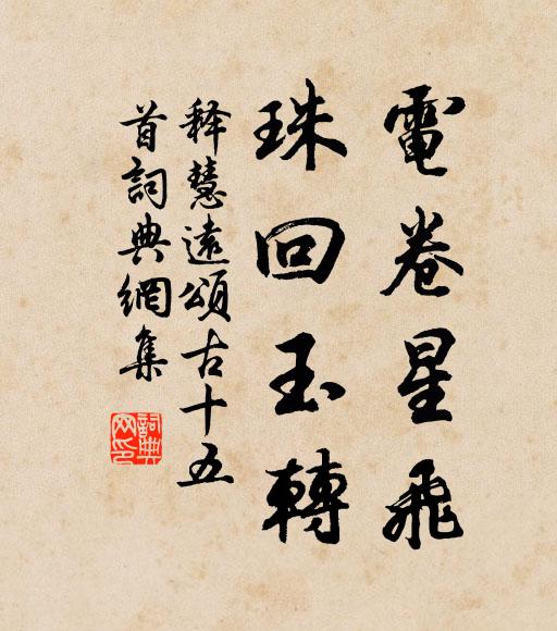 萬事莫倫兵動後，一杯當及菊殘時 詩詞名句