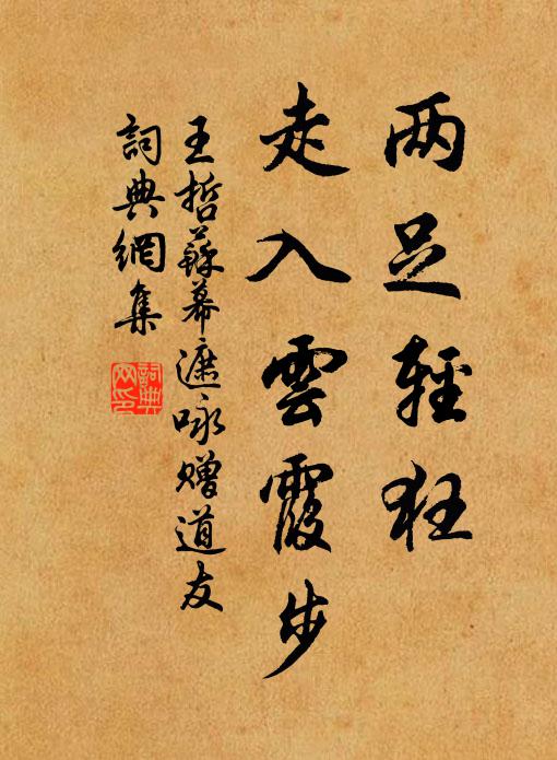 岩岩顯朝市，帝者慎用才 詩詞名句