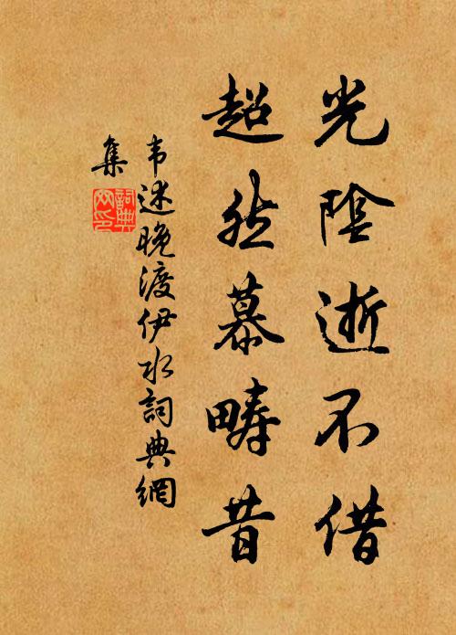 縱具四韋陀，到此虛搖舌 詩詞名句