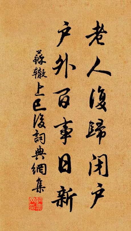 采采山上葛,攀藤步岩幽 詩詞名句