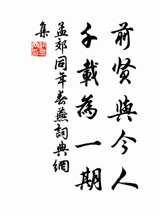 殿省秘清曉,夔龍升紫微 詩詞名句