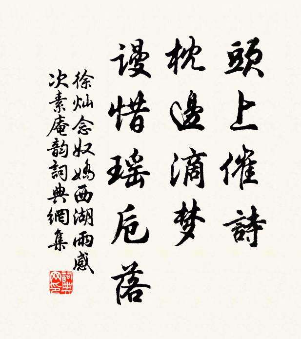 因思行軍有若斯,遲疑萬事率成誤 詩詞名句