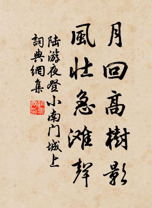 斷雲不是歸帝鄉，飛落人間有誰識 詩詞名句