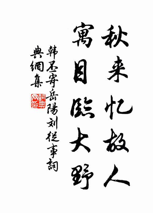 龍盤虎踞行遠矣,牛渚雞籠安在哉 詩詞名句