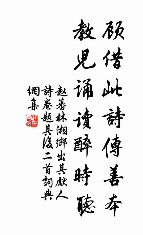 奎章揭道趣,三字萬年輝 詩詞名句