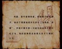 阮鹹_阮鹹介紹_書法字典