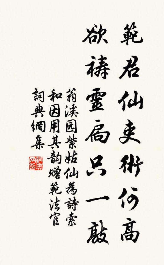 郡縣本來同一體，何須催賦屬州家 詩詞名句