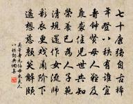 萬事到頭都是夢,休休。明日黃花蝶也愁。 詩詞名句