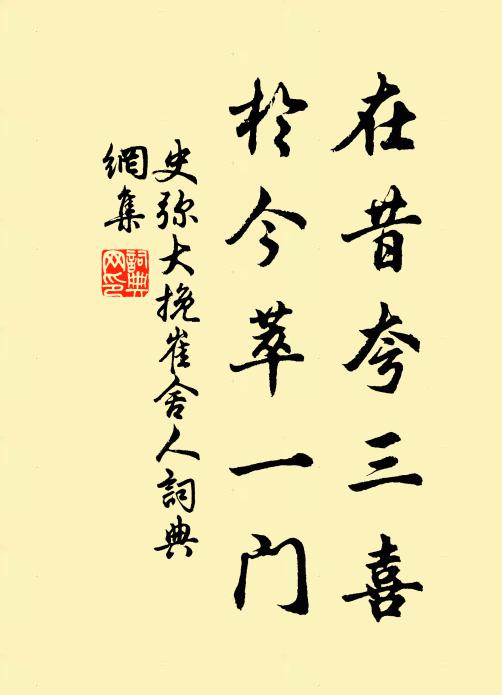 文章首面趨時好，字學偏傍徇俗非 詩詞名句