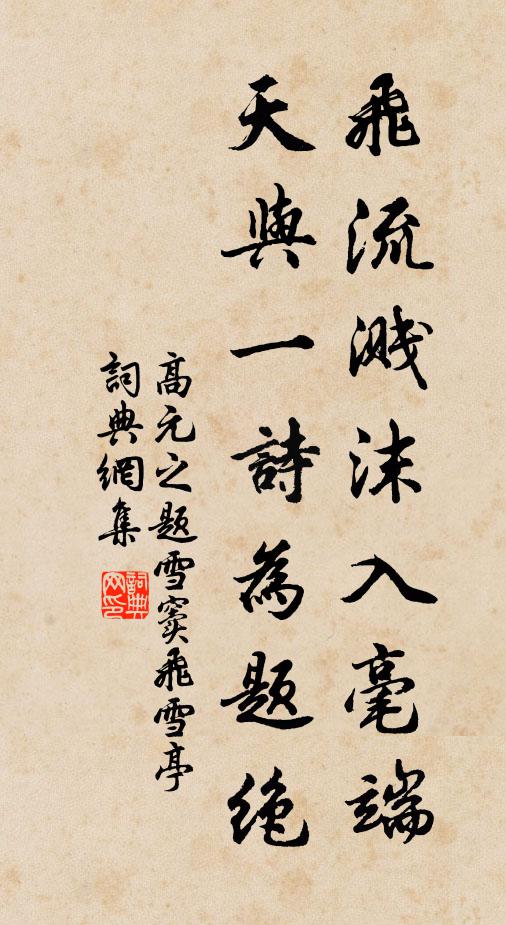 高元之的名句_高元之的詩詞名句_詩詞名句