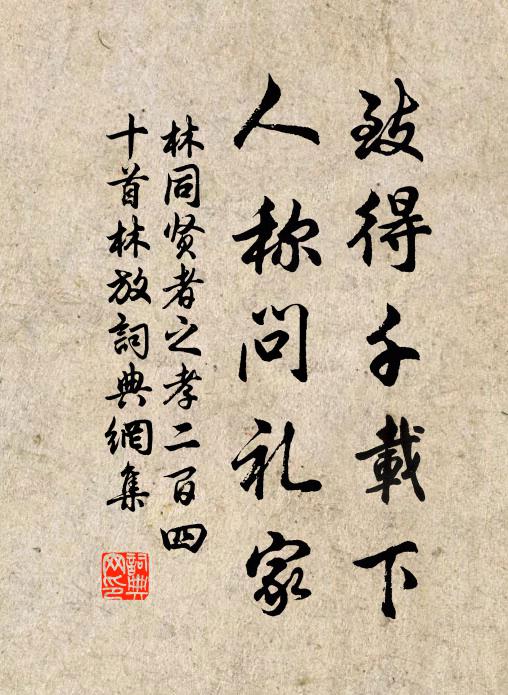 且抽持板手，卻展小年書 詩詞名句