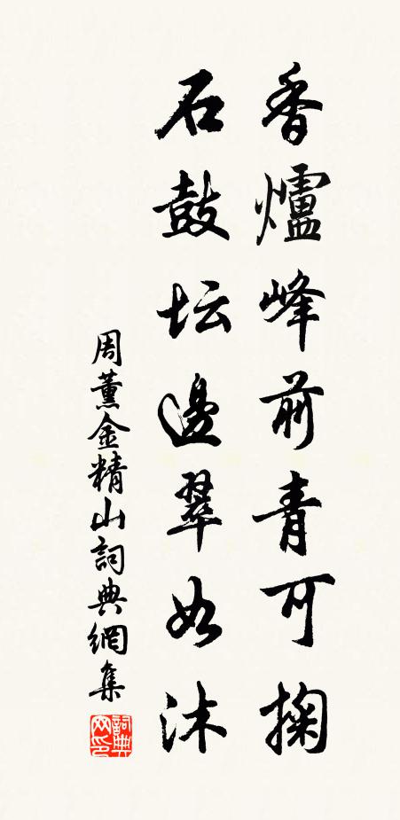 去年今日東坡路，拄杖相將探海棠 詩詞名句