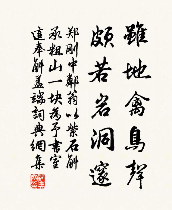 主人歲寒姿，於此眼目具 詩詞名句