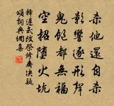 廛管疲負挈,陸取困塗沾 詩詞名句