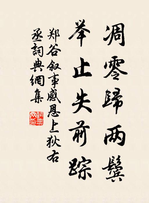 若知同二妄，目擊道逾存 詩詞名句