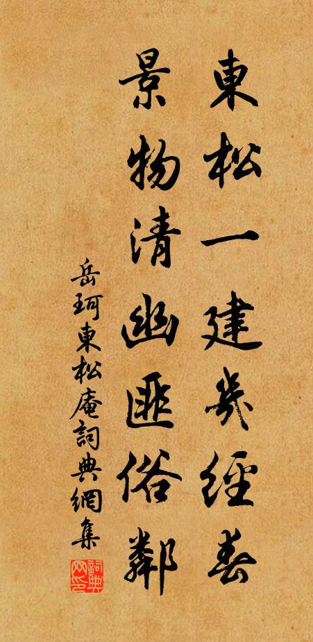 忠信反獲罪,漢武不見明 詩詞名句