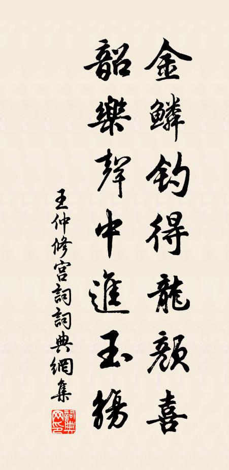 不知誰侍傳柑宴,早為君王靖塞塵 詩詞名句