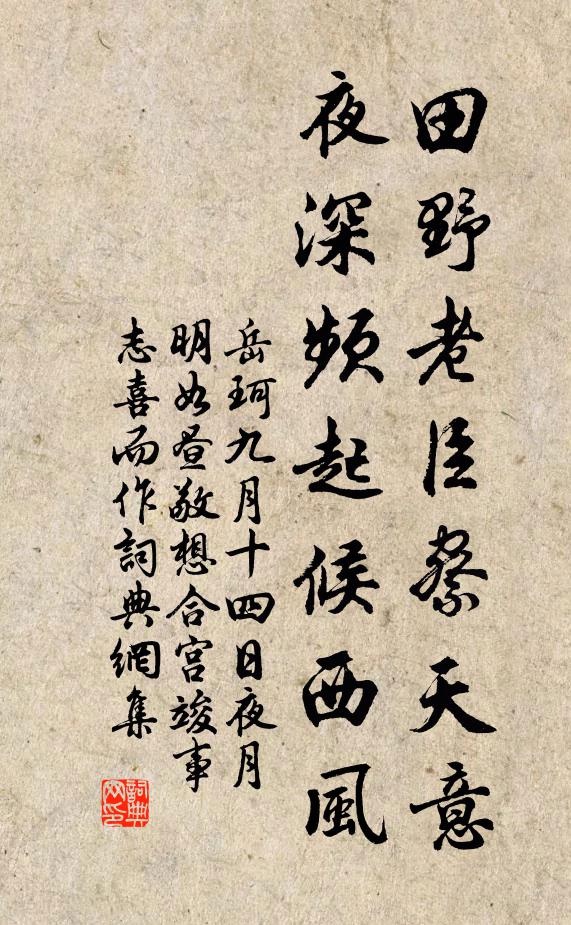 宛轉窮通,旁參回互 詩詞名句