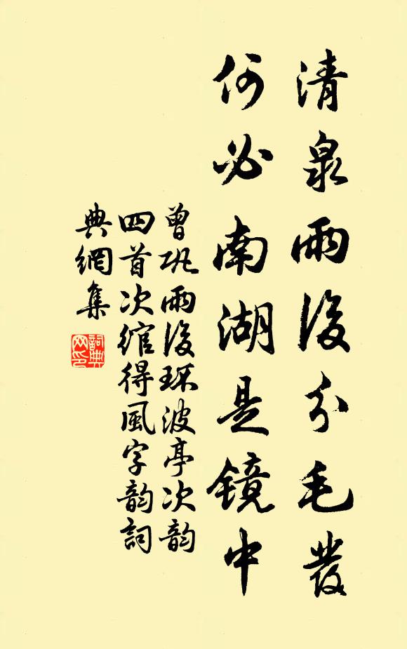 天作淫雨似秋中，沾濕恐侵河伯宮 詩詞名句