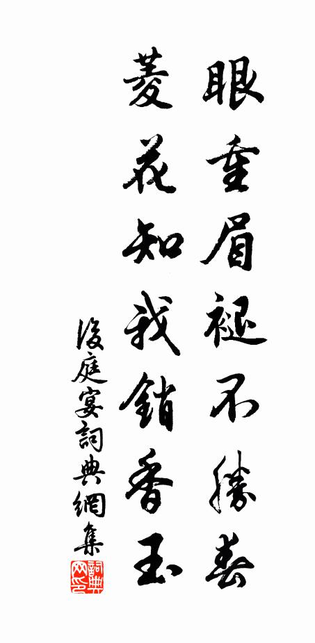 天姿特高潔,厚葉非蒙茸 詩詞名句