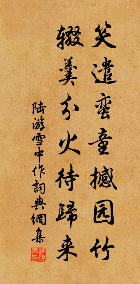 便不會卻擒捉住 詩詞名句