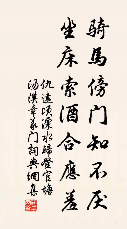 豈無苜蓿盤，園丁送喜蔬 詩詞名句