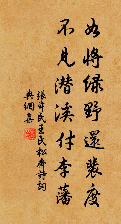 王佐改殷命 詩詞名句