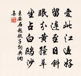 惠子曰:子非魚,安知魚之樂? 詩詞名句