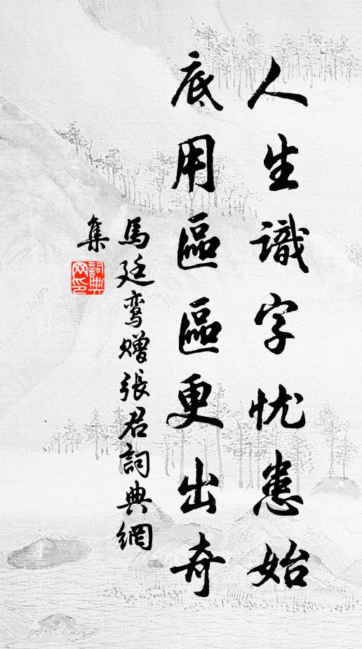 欲穿九曲通淮子，只費春夫數日工 詩詞名句