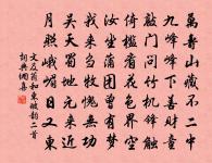 題懷素台原文_題懷素台的賞析_古詩文