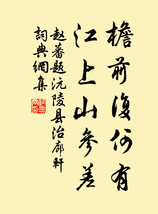 只恐冰肌亦自寒 詩詞名句