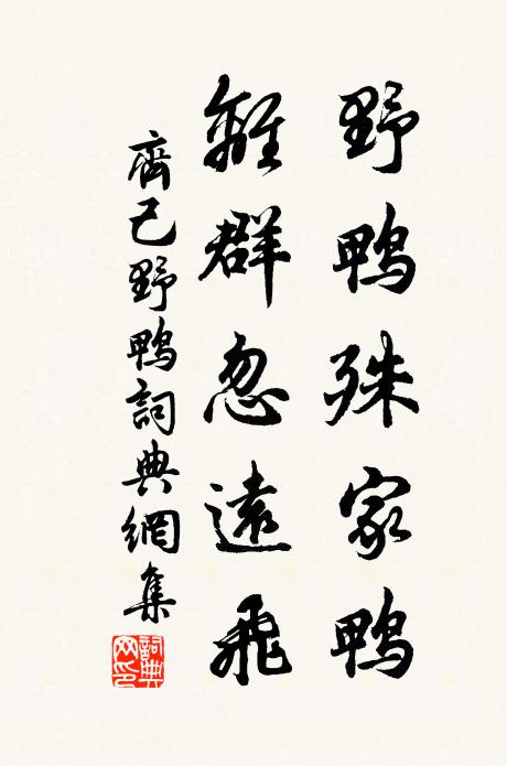 獨弄參軍無鼓笛，右軍池裡泛漁舟 詩詞名句