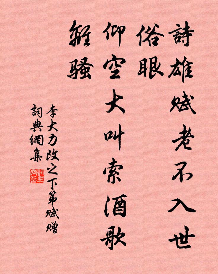 蒼茫明月上，夜久光如積 詩詞名句