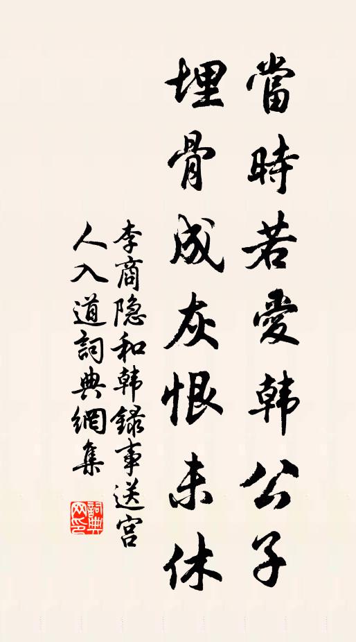 海印橫經地,相承得俊才 詩詞名句