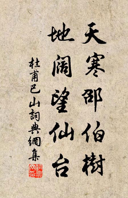 第二頭分悟破迷，快須攃手舍筌蹄 詩詞名句